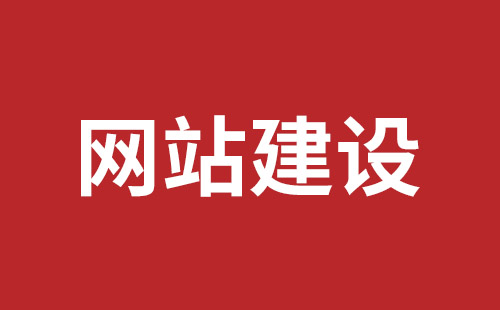 康定市网站建设,康定市外贸网站制作,康定市外贸网站建设,康定市网络公司,深圳网站建设设计怎么才能吸引客户？