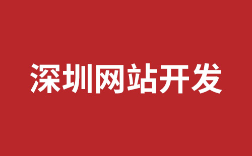 康定市网站建设,康定市外贸网站制作,康定市外贸网站建设,康定市网络公司,宝安网站开发公司