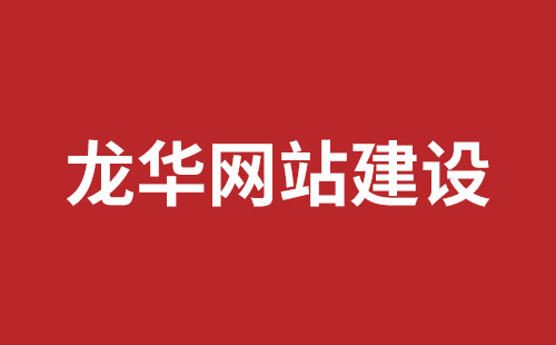 康定市网站建设,康定市外贸网站制作,康定市外贸网站建设,康定市网络公司,石岩手机网站开发公司