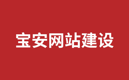 康定市网站建设,康定市外贸网站制作,康定市外贸网站建设,康定市网络公司,观澜网站开发哪个公司好