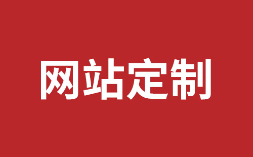 康定市网站建设,康定市外贸网站制作,康定市外贸网站建设,康定市网络公司,平湖手机网站建设价格