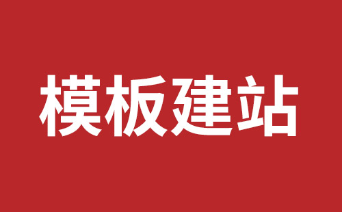 康定市网站建设,康定市外贸网站制作,康定市外贸网站建设,康定市网络公司,横岗手机网站建设多少钱